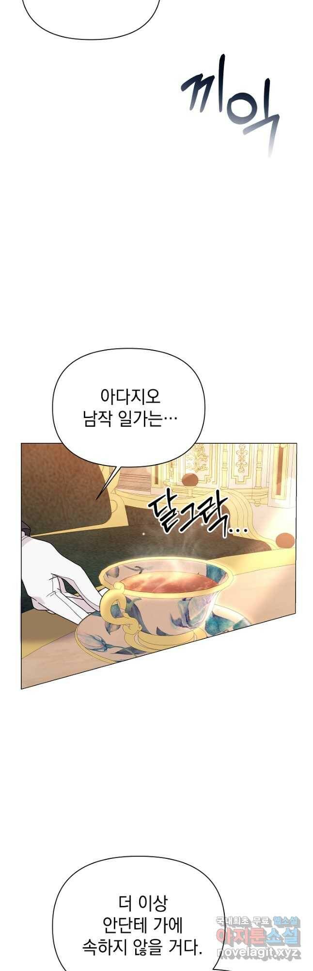 아기 건물주는 이만 은퇴합니다 60화 19