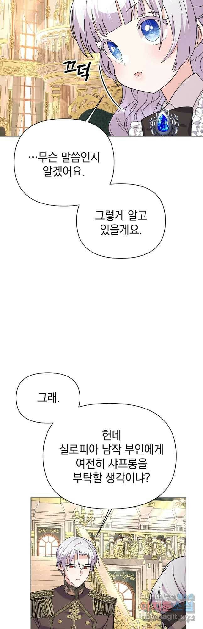 아기 건물주는 이만 은퇴합니다 60화 22
