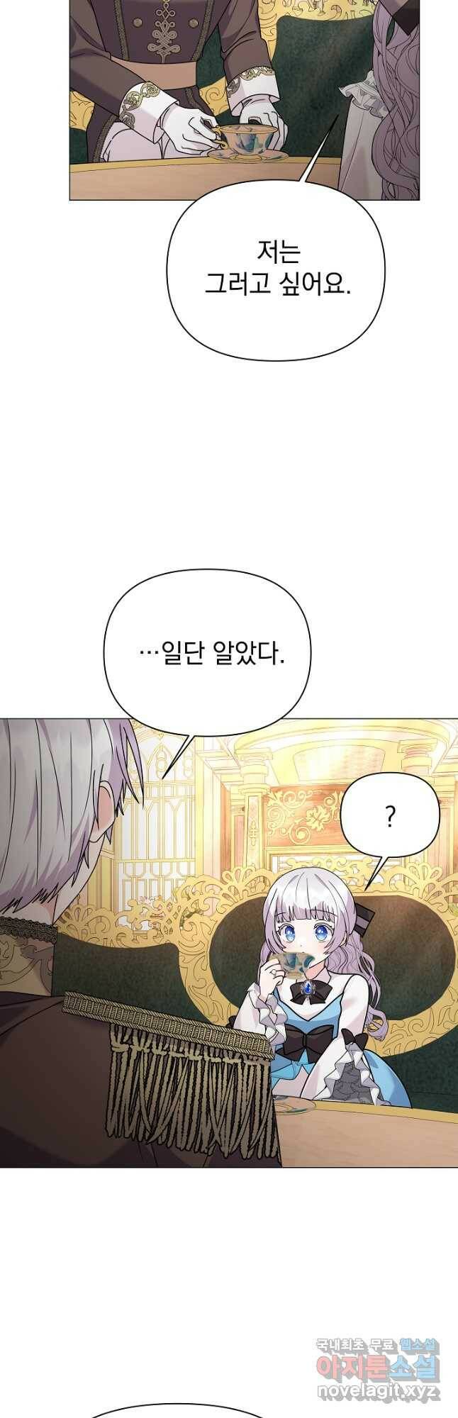 아기 건물주는 이만 은퇴합니다 60화 23