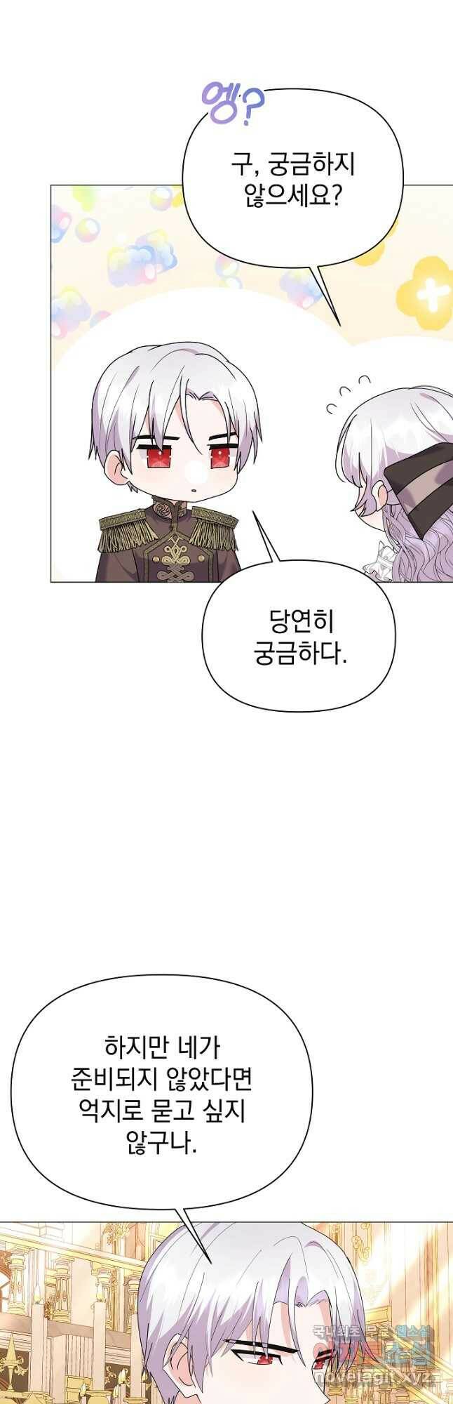 아기 건물주는 이만 은퇴합니다 60화 29