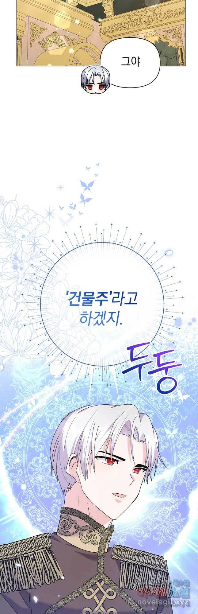 아기 건물주는 이만 은퇴합니다 60화 32