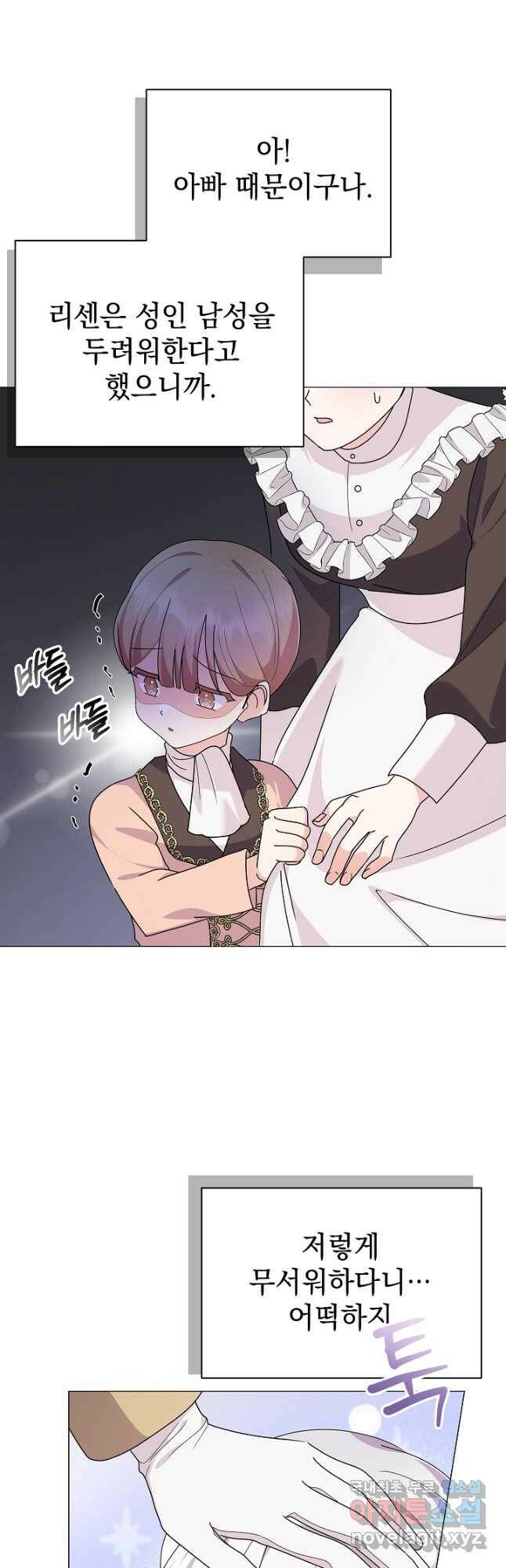 아기 건물주는 이만 은퇴합니다 60화 38