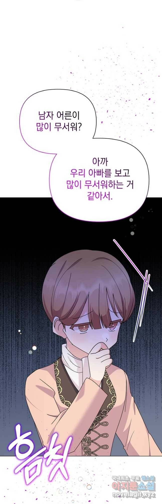 아기 건물주는 이만 은퇴합니다 60화 43