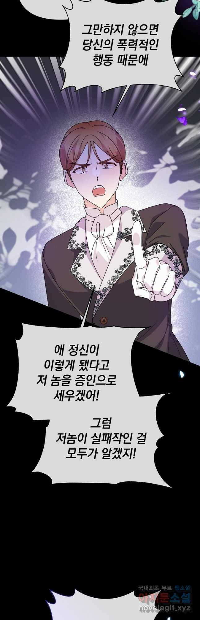 아기 건물주는 이만 은퇴합니다 60화 53