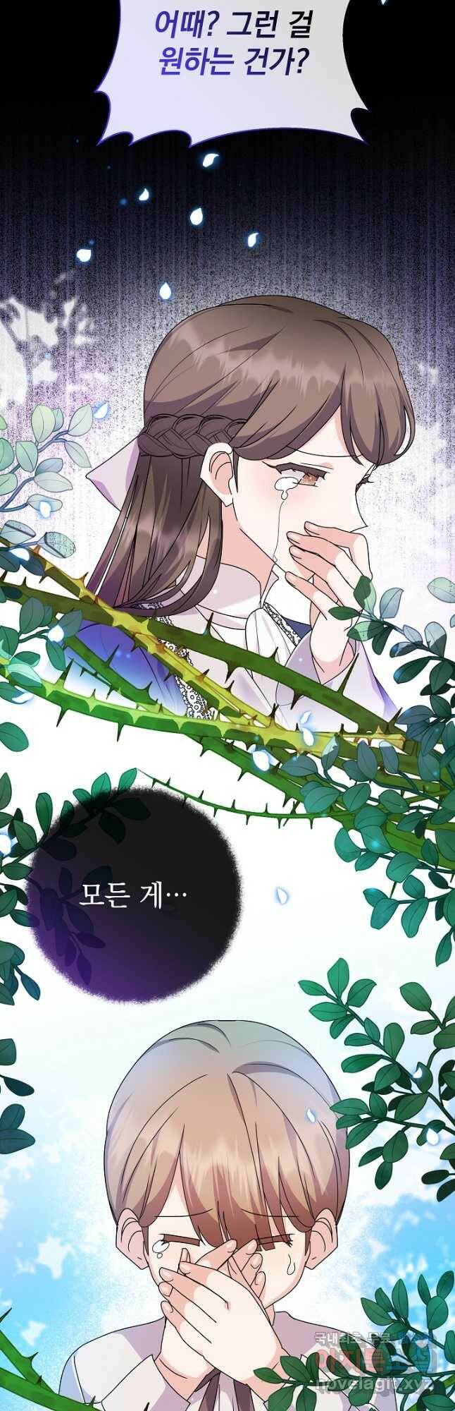 아기 건물주는 이만 은퇴합니다 60화 54