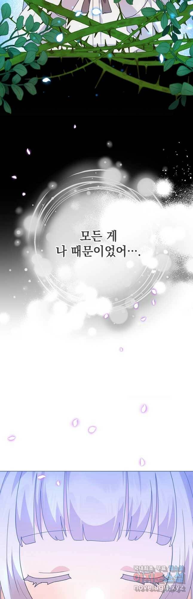 아기 건물주는 이만 은퇴합니다 60화 55