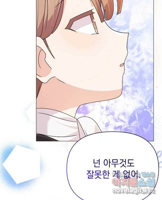 아기 건물주는 이만 은퇴합니다 60화 60
