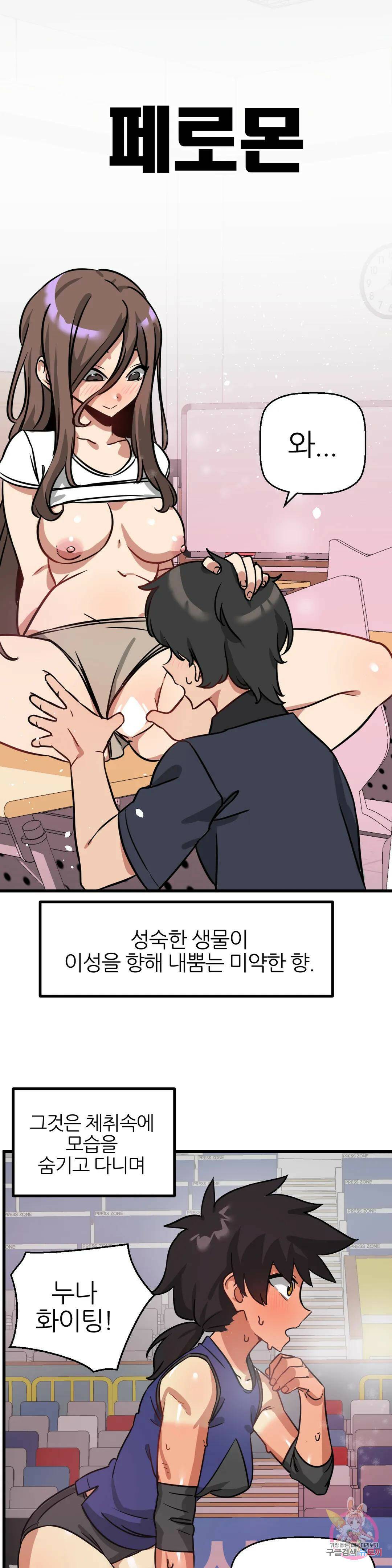 남자가 없는 이세계 9화 여자만이 존재하는 세계 1