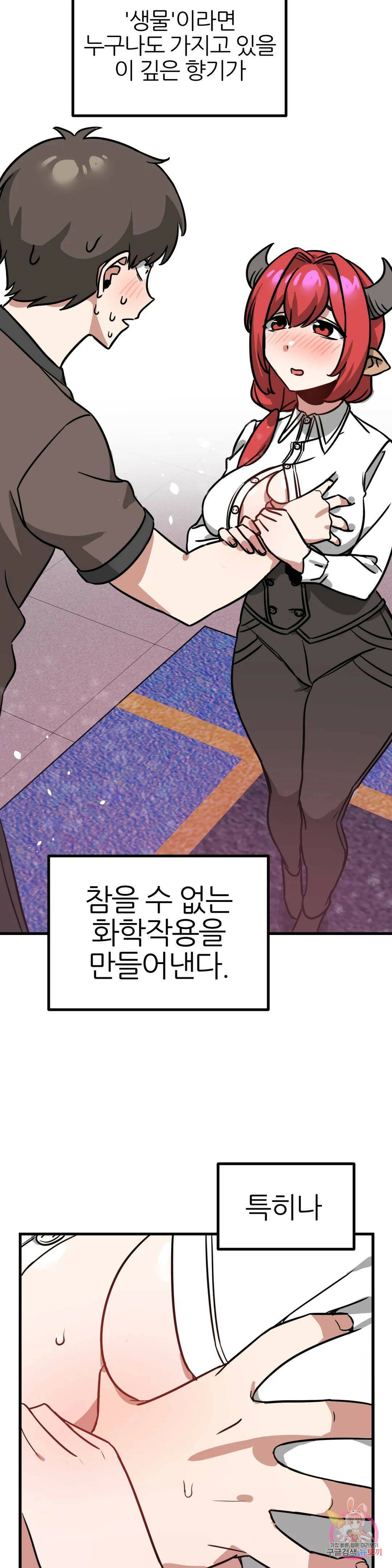 남자가 없는 이세계 9화 여자만이 존재하는 세계 3
