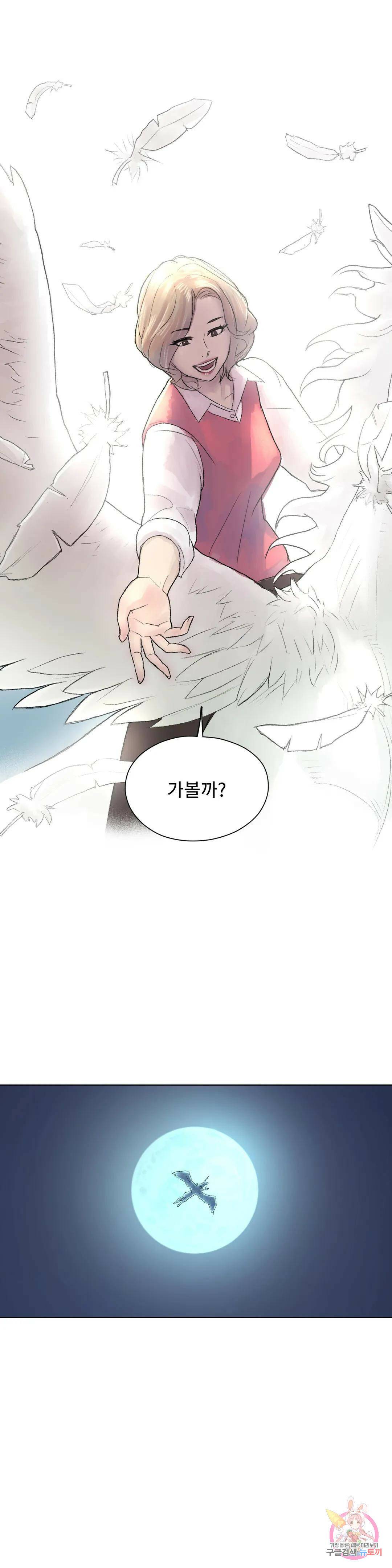 날개 부러진 새의 노래 45화 8