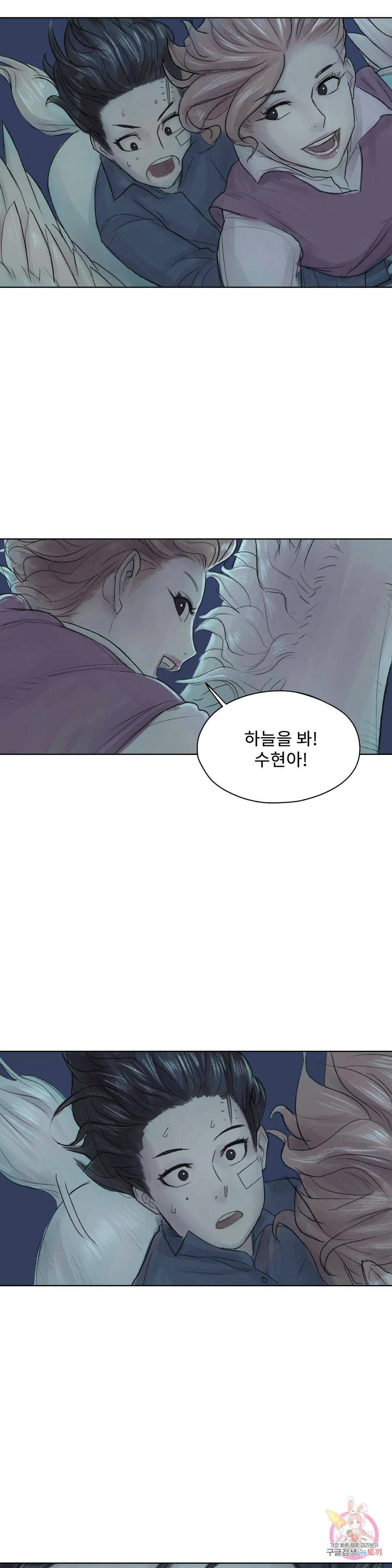날개 부러진 새의 노래 45화 9
