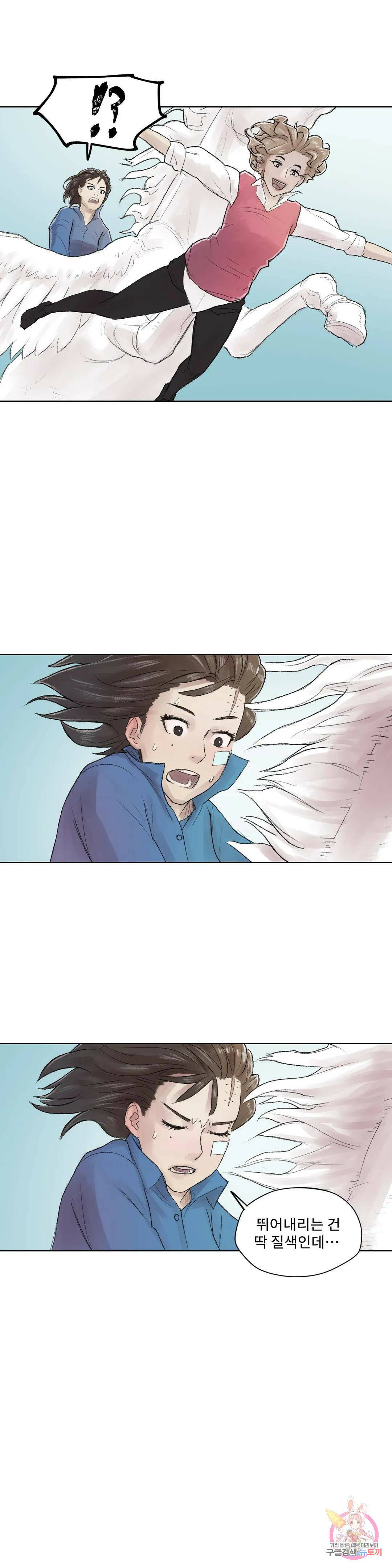 날개 부러진 새의 노래 45화 13