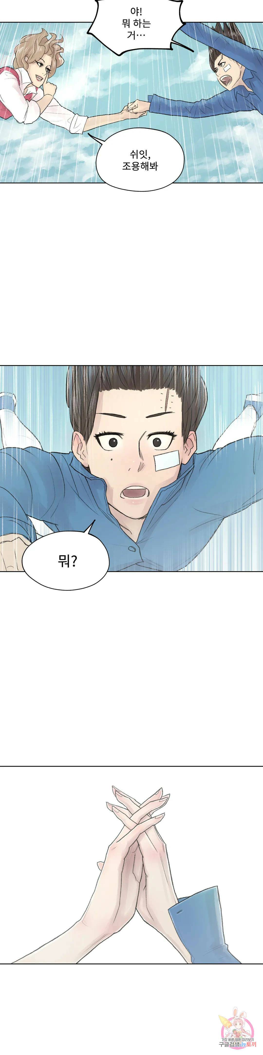 날개 부러진 새의 노래 45화 16