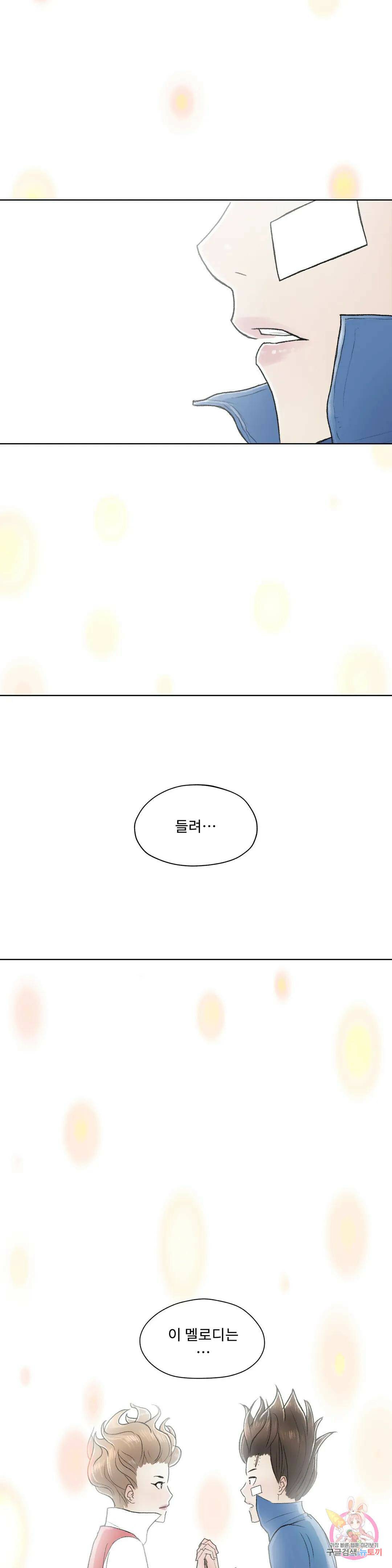 날개 부러진 새의 노래 45화 18