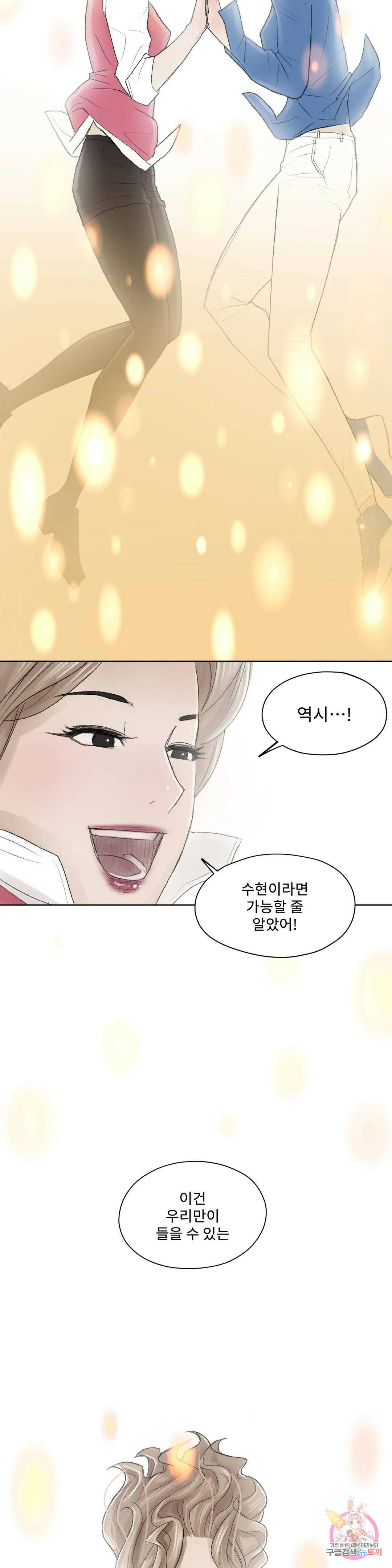 날개 부러진 새의 노래 45화 19