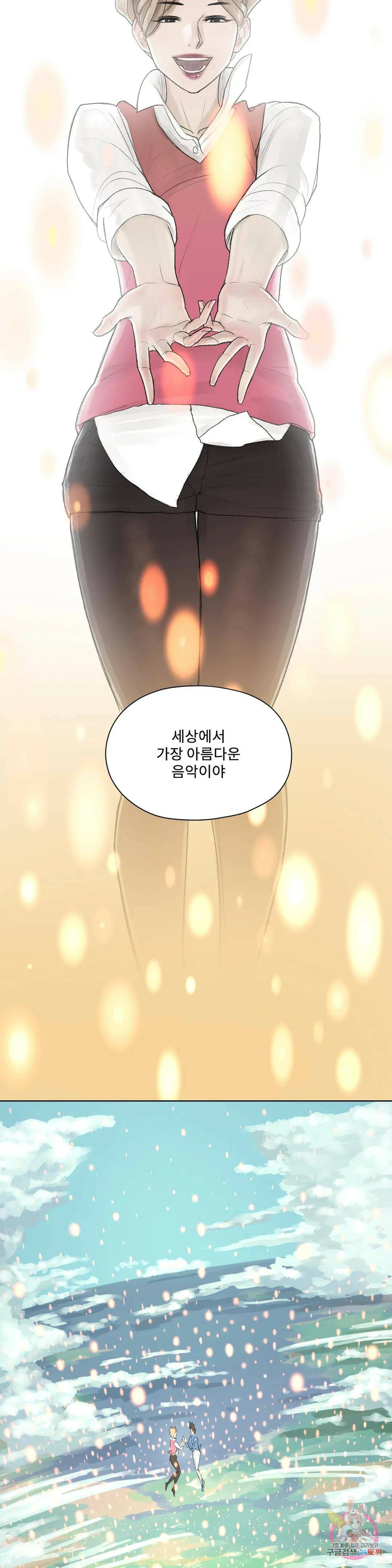 날개 부러진 새의 노래 45화 20