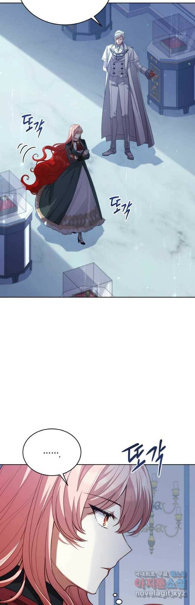 접근 불가 레이디 81화 43