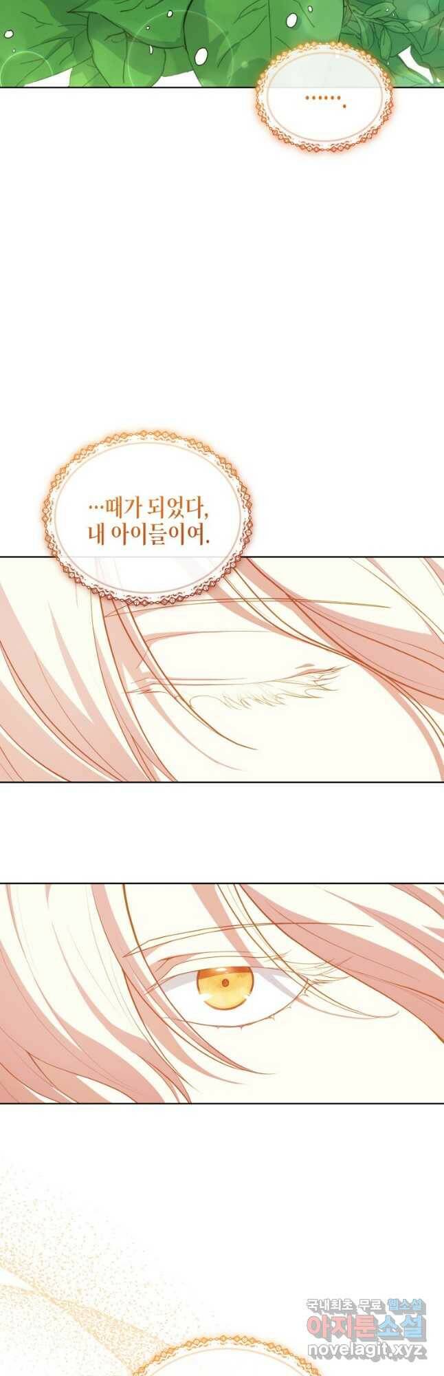 접근 불가 레이디 81화 58