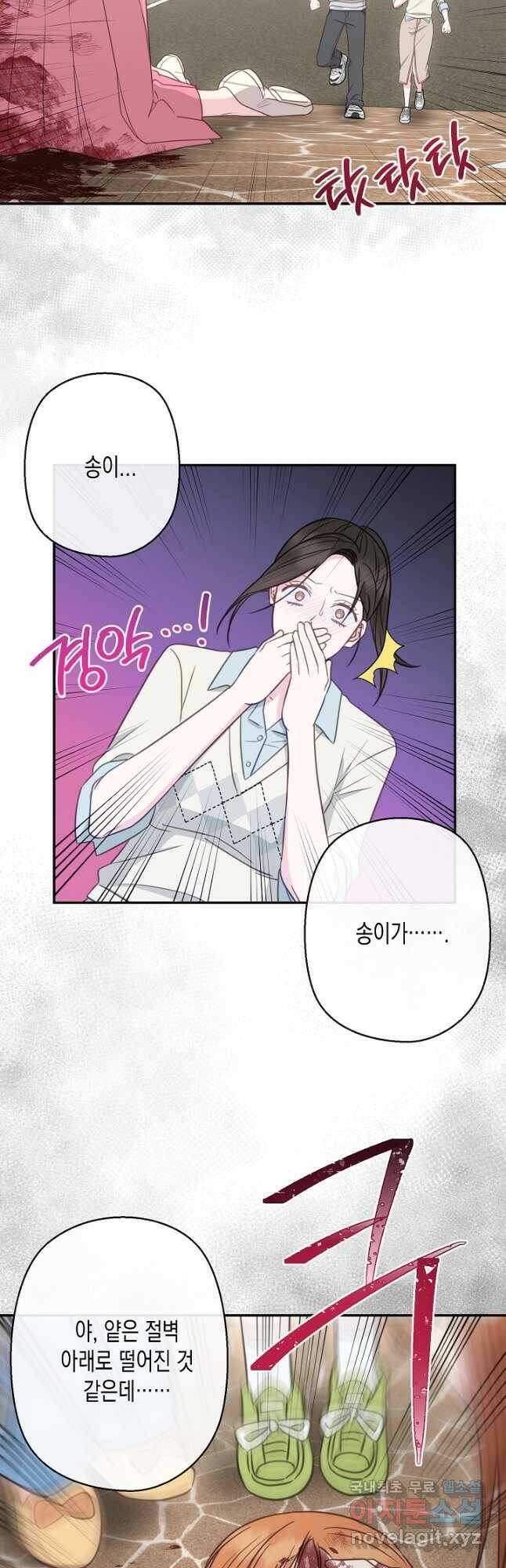 네 이웃의 취향 67화 26