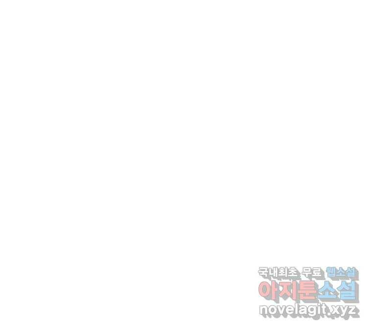 22세기 일처다부제 11화 9