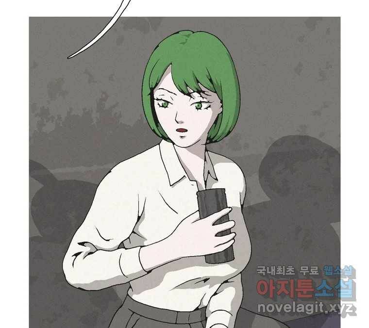 22세기 일처다부제 11화 16