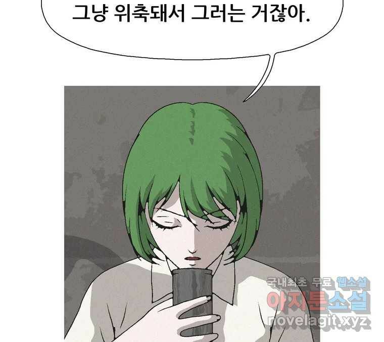 22세기 일처다부제 11화 18