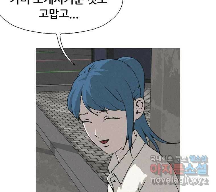 22세기 일처다부제 11화 20