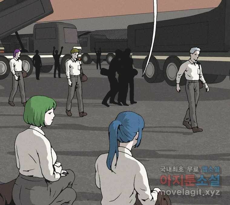 22세기 일처다부제 11화 22