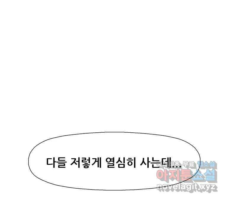 22세기 일처다부제 11화 23