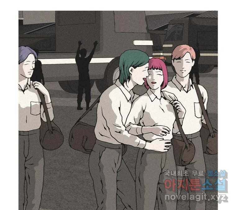 22세기 일처다부제 11화 24