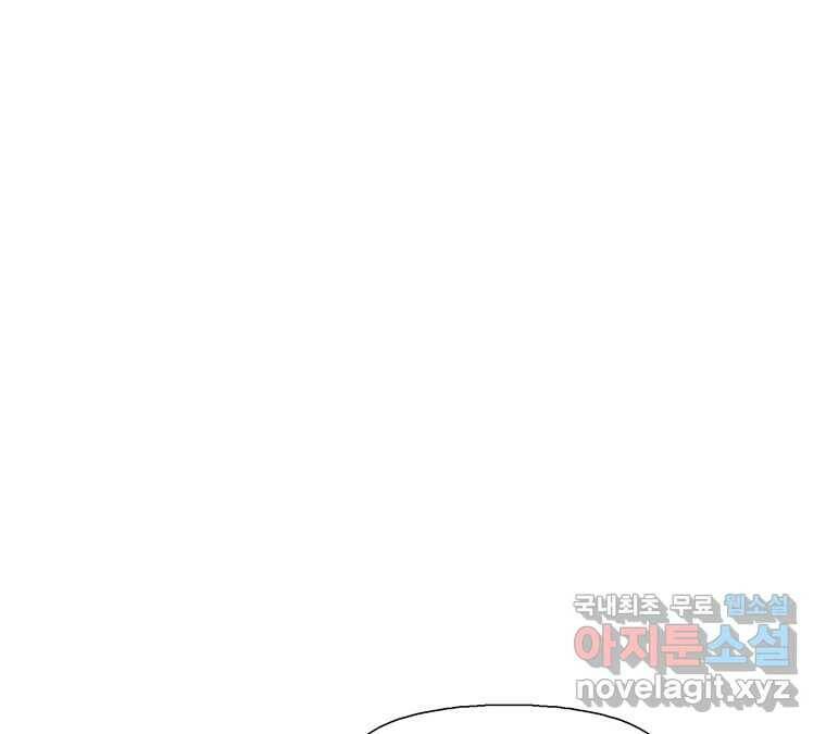 22세기 일처다부제 11화 25