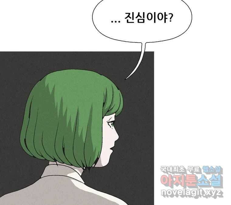 22세기 일처다부제 11화 26