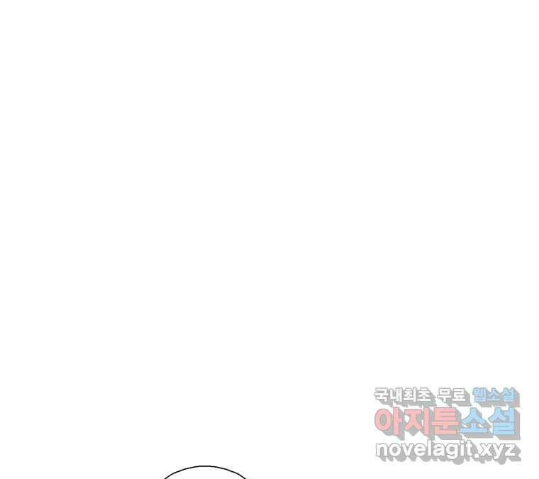 22세기 일처다부제 11화 27