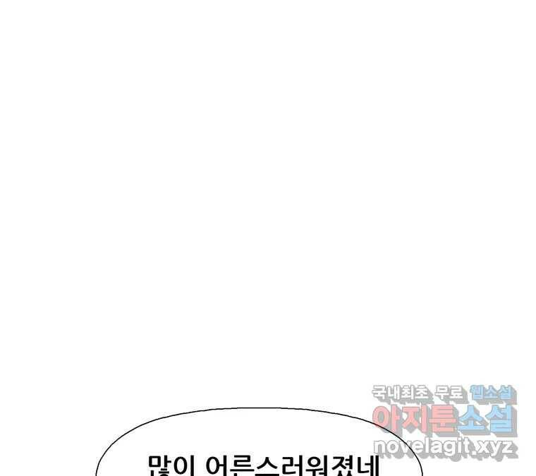 22세기 일처다부제 11화 29