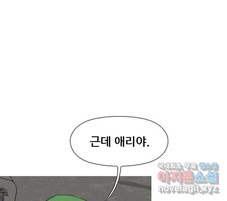 22세기 일처다부제 11화 31