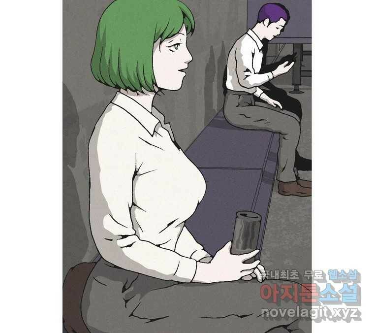 22세기 일처다부제 11화 34