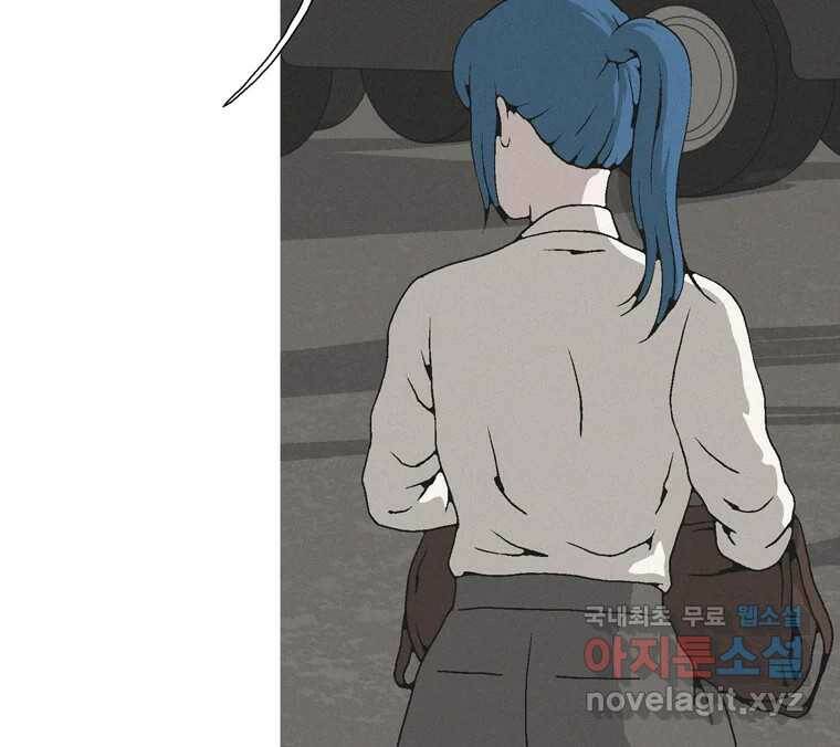 22세기 일처다부제 11화 36