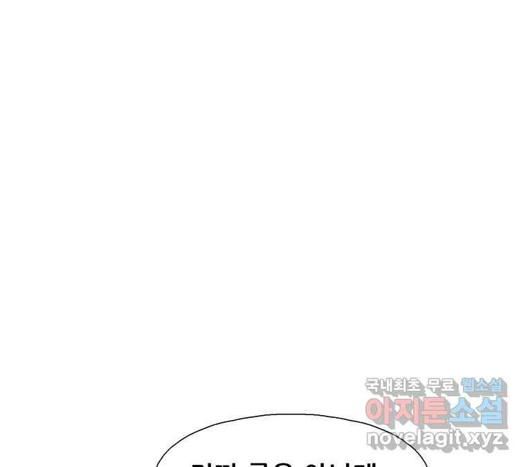 22세기 일처다부제 11화 43