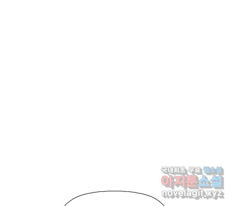 22세기 일처다부제 11화 59