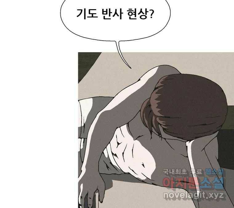 22세기 일처다부제 11화 60