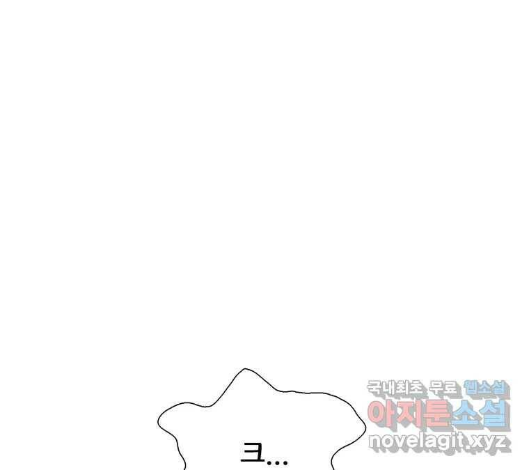 22세기 일처다부제 11화 65