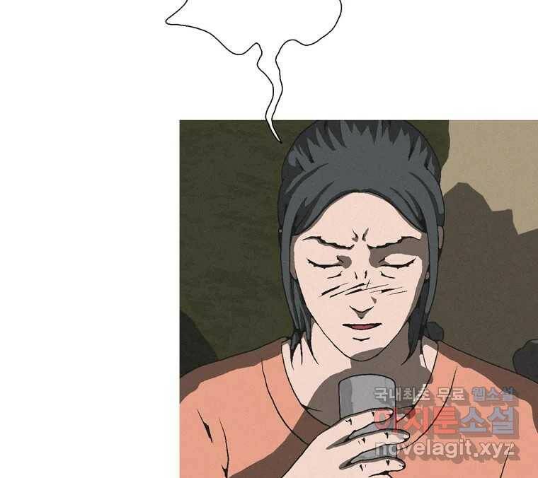 22세기 일처다부제 11화 66