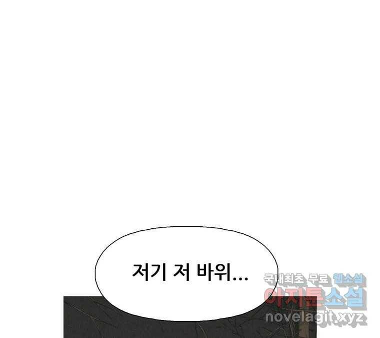 22세기 일처다부제 11화 67