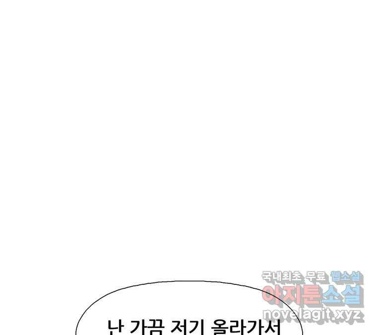 22세기 일처다부제 11화 69
