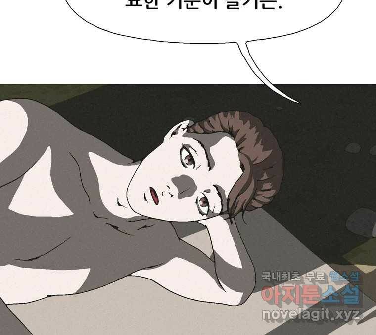 22세기 일처다부제 11화 72