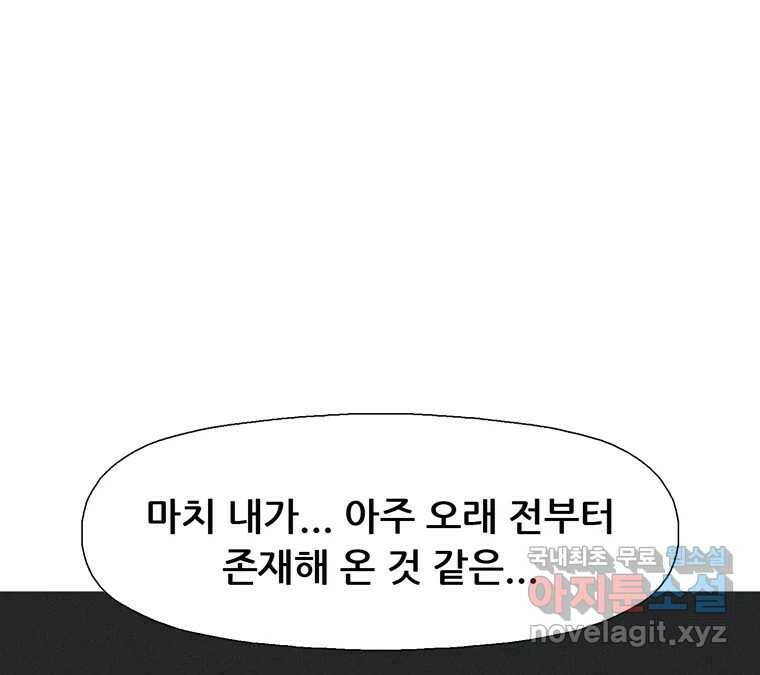 22세기 일처다부제 11화 73