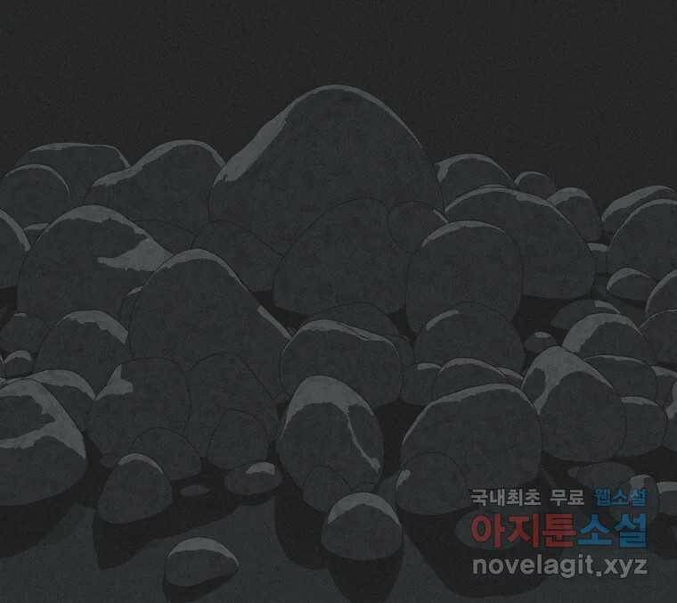 22세기 일처다부제 11화 74