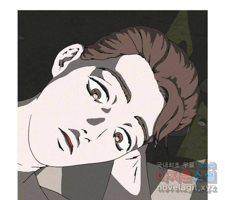 22세기 일처다부제 11화 76