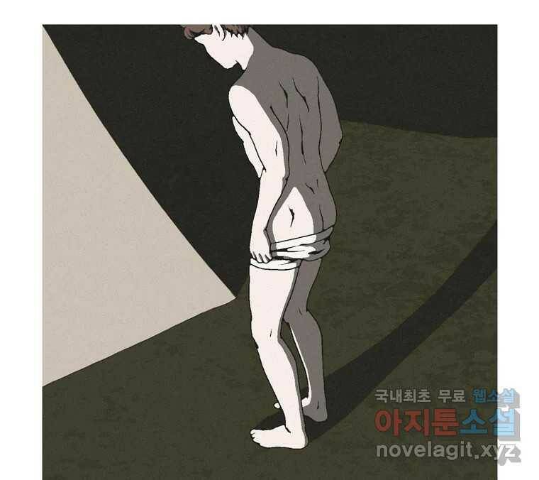 22세기 일처다부제 11화 78