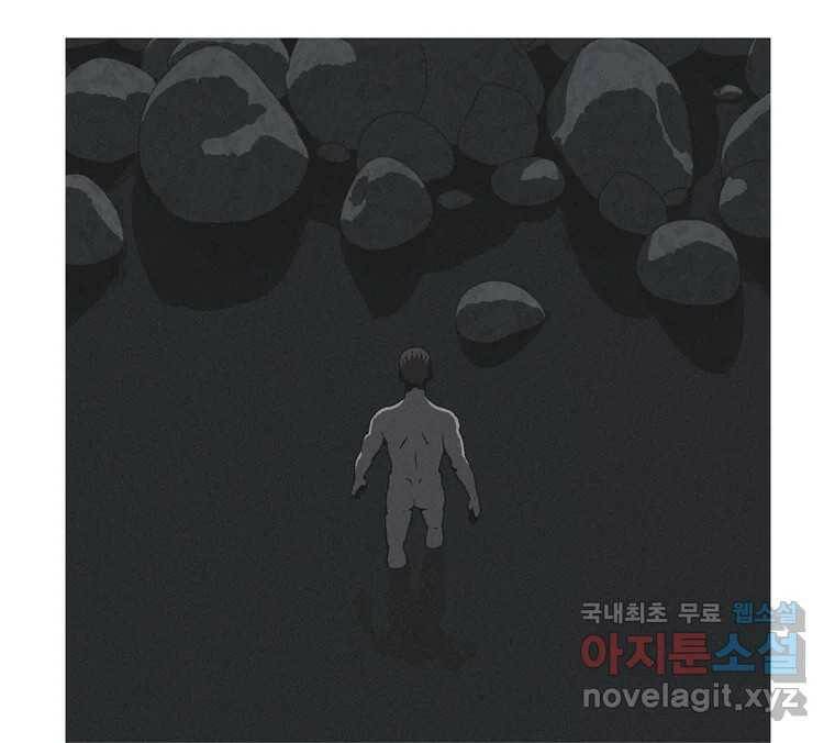 22세기 일처다부제 11화 80